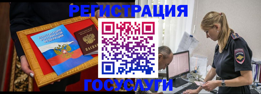 прописка иностранных граждан в Воскресенске