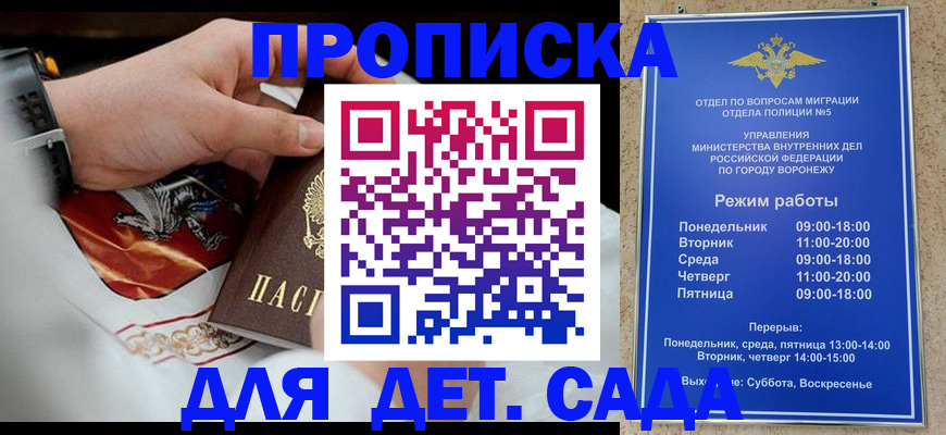 регистрация в Воскресенске