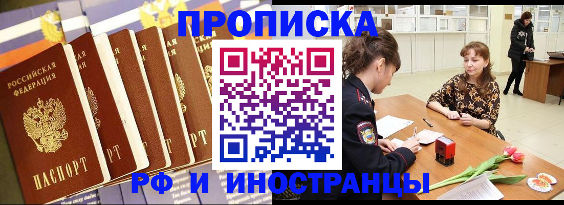 временная регистрация законно в Воскресенске