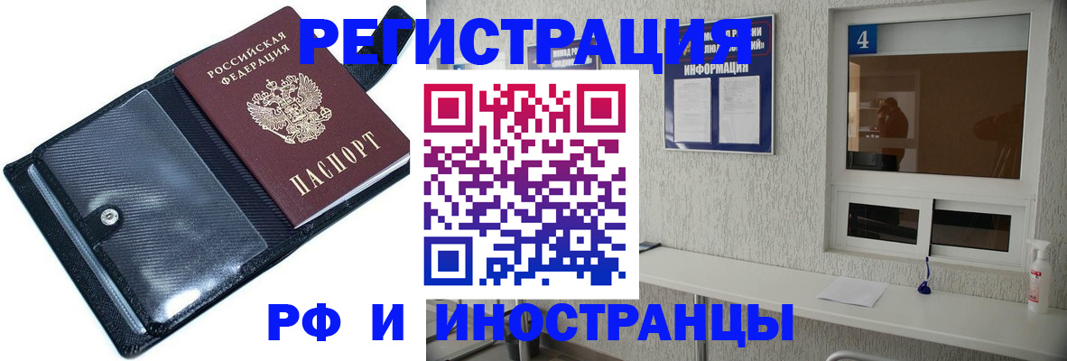 временная регистрация законно в Воскресенске